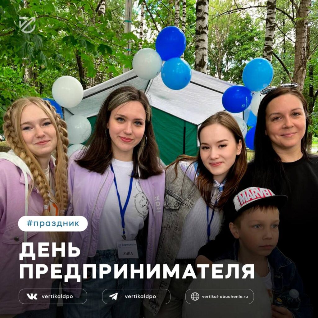 День предпринимателя 2023